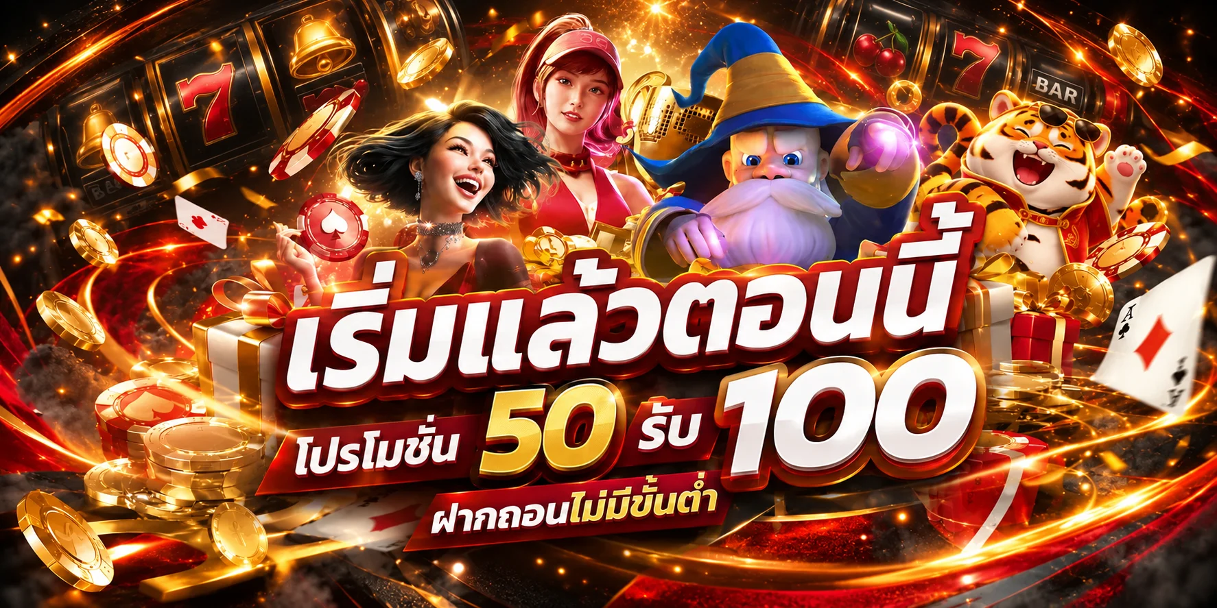 สล็อตออนไลน์ TEENOI1688 พร้อมตัวละคร PG Soft และเหรียญรางวัล
